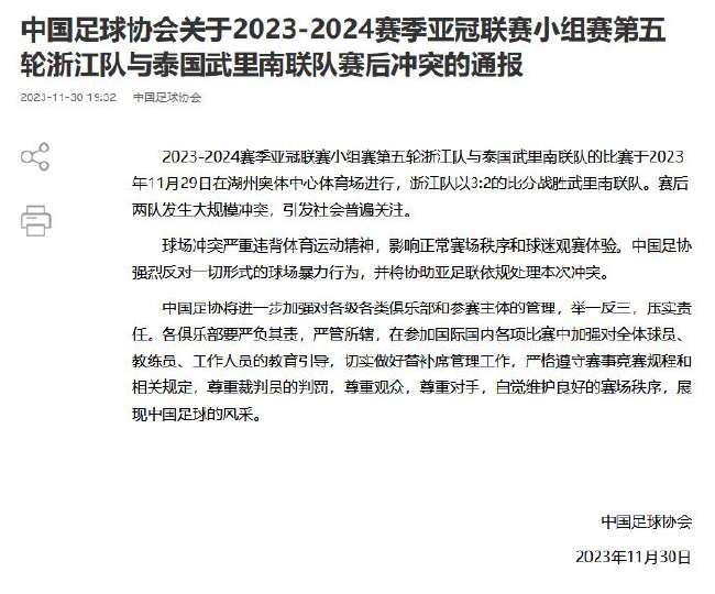 日职联比赛直播_日职联在线直播_日职联全场录像