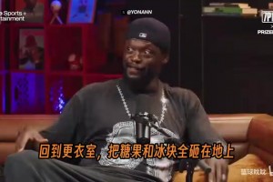 兰德尔回忆科比：四连败后把冰块砸遍更衣室，坐在浴室里差点哭了