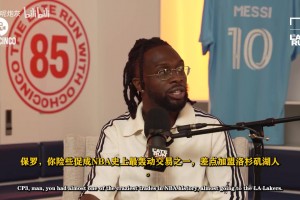 保罗：球队不能一味堆砌大牌球星，角色配角阵容同样至关重要