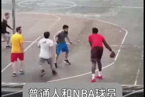 恩比德打野球时用大风车灌篮随机隔扣一个家伙