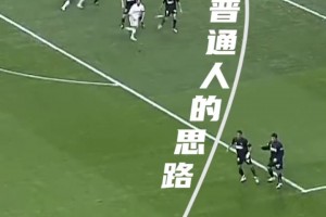 因为他是大师，所以总能出其不意！齐达内和大罗神级配合