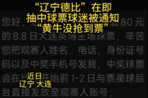 这一战将改变格局？大连英博力克辽宁铁人背后的深远影响