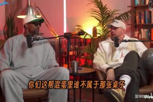 最贵的机票？查尔莫斯回忆：玩三张扑克输给刘易斯四万五！