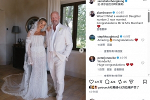 全网热议！希勒女儿霍莉婚礼惊艳亮相，橄榄球明星马钱特喜结连理