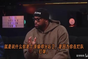 考辛斯：烂队拿30分很难做到！尼克杨：不难，都没你们球探报告！