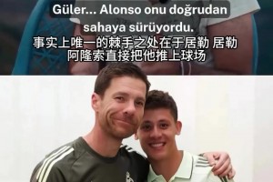皇马宫斗剧？记者：巴西帮真的在针对居莱尔？他是皇马最被低估的