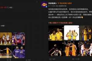 战报：湖人官博回顾历史双人组