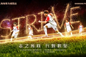 8月1日19:00中乙第19轮大连英博B队对阵上海海港富盛经开队