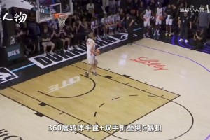 360度转体平框加双手折叠倒C暴扣！逆天扣将为什么没打进NBA？