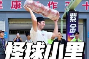 战报：里夫斯趣味投篮活动得分8分