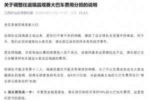 江西庐山凭什么赢？三点拆解球队共渡难关的策略