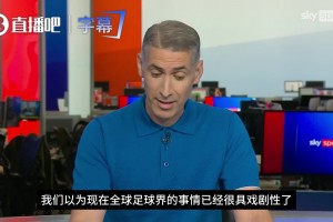 天空体育：切尔西被罚1000万镑，与阿布秘密付款有关