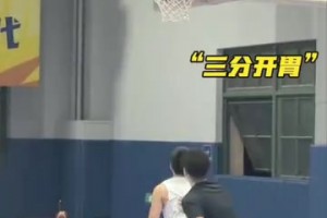 库里附体？！女生在一众男生中全场暴砍55分！这准度是没话说！