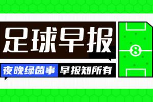 全网热议！C罗喜结连理，球迷直呼感动！
