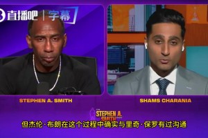 Shams：杰伦·布朗曾和富保罗有过沟通，他希望和勒布朗搭档