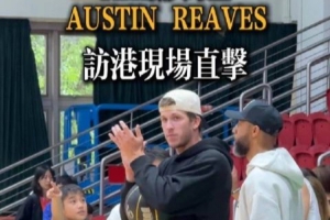 判罚成转折？里夫斯与对手激战引发热议
