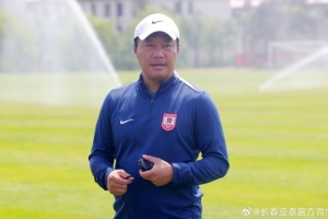 凭什么赢？三点拆解长春亚泰本场的取胜钥匙