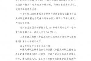 逆境中的坚韧！阿布拉汗赛后泪洒更衣室