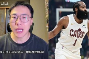 孔祥宇：离谱！哈登为什么迟迟不续约？因詹姆斯没续约生气吗？