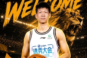 2026CBA选秀会浙江广厦首轮第19位选张家诚