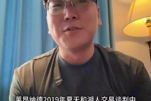 莱昂纳德曾向湖人提出过阴阳合同条件！本西蒙斯有望重返NBA！