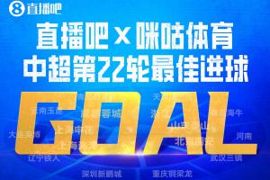 克雷桑补时绝杀，凭什么赢？三点拆解其取胜钥匙