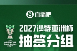 全网热议！吉尔吉斯斯坦主帅豪言亚洲杯小组出线，新生代球员成球迷热议焦点