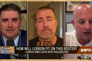 ESPN薪资专家探讨詹姆斯加盟76人合同问题及解决方案