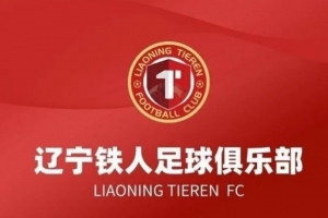 狂飙！辽宁铁人勇敢声明，德比之战再燃激情