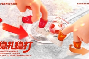 全网热议！海港富盛经开队与泰山B队激战正酣，球迷沸腾！