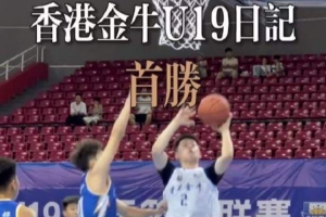 98分68板！香港金牛三项纪录齐飞，数据盛宴全场领跑