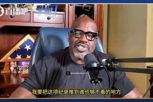 奥尼尔：勒布朗正在将历史得分纪录推向空前高度，搞不好他真能得5万分