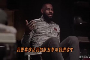 历史得分王却不在得分手讨论中？詹姆斯：这让我很恼火