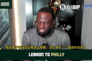 追梦：外界总想贬低老詹的历史地位，这影响了勇士得到他的可能