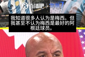 真爱粉！摩根曾言：C罗是历史最佳，马拉多纳比梅西更强