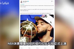 目前最高可签4年2.72亿！而尼克斯却希望唐斯主动降薪？