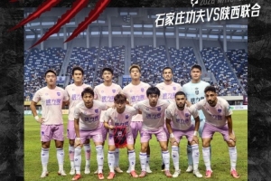 凭什么赢？三点拆解陕西联合本场的取胜钥匙