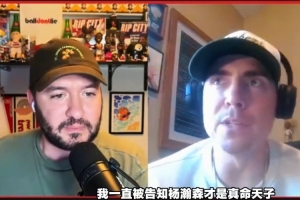 强强对话分出胜负！杨瀚森与罗威中锋对决，实力消长见真章