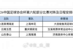 这一战将改写赛季格局？泰山胜利背后的深远影响