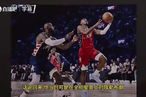 马克西此前谈和老詹一同训练的趣事：我会和他比谁更早到训练馆