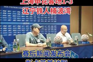 发布会宣布辞职！斯卢茨基表示：我已竭尽全力，当某些事情无法改变时，应该选择离开