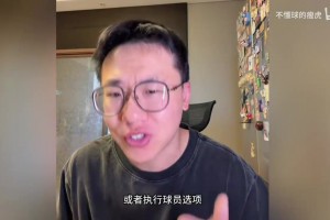 孔祥宇：追梦格林1年2770万重回勇士